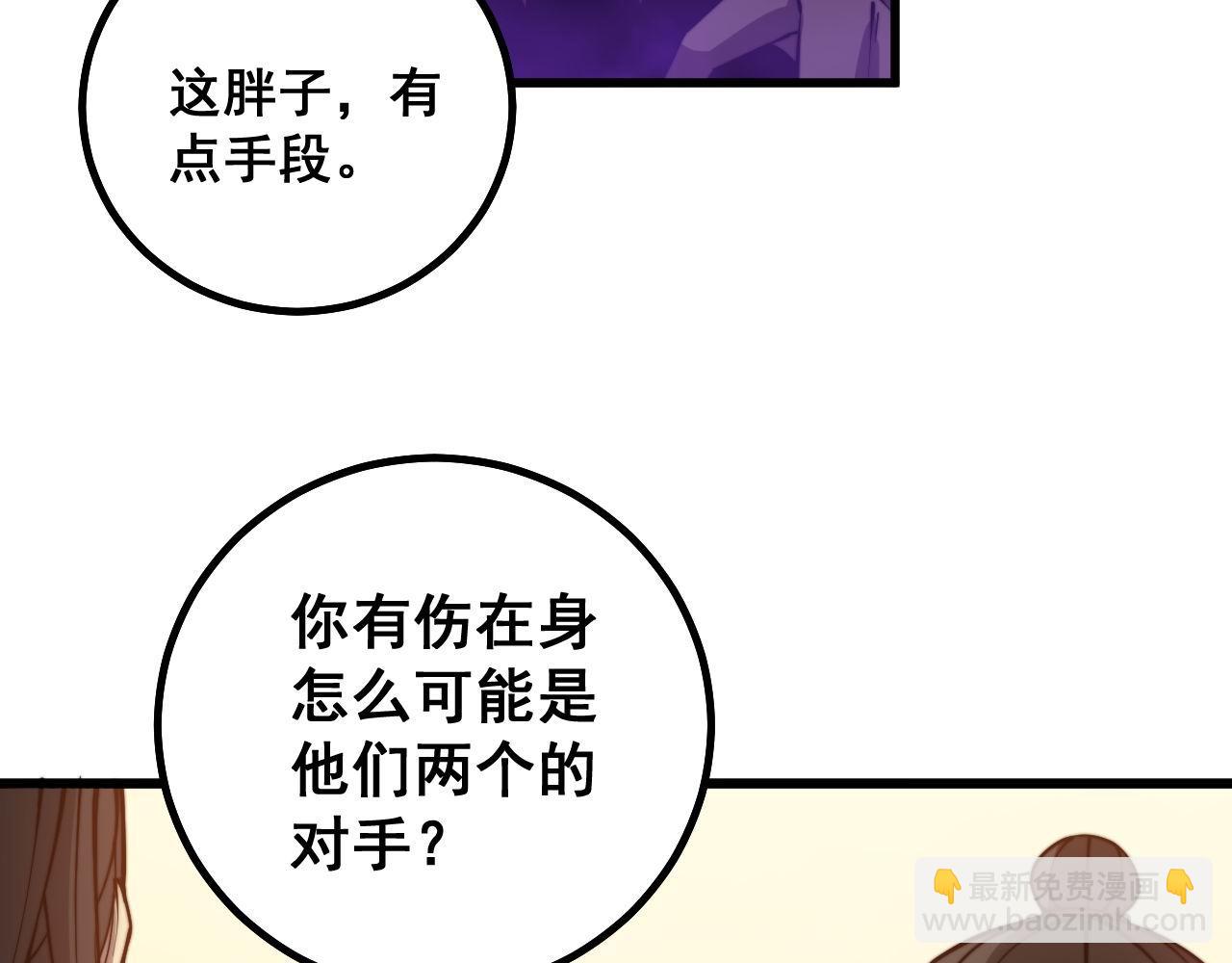 第276 巫战师81