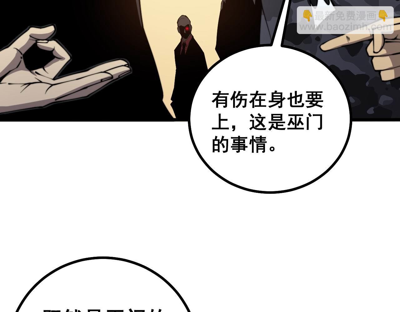 第276 巫战师83