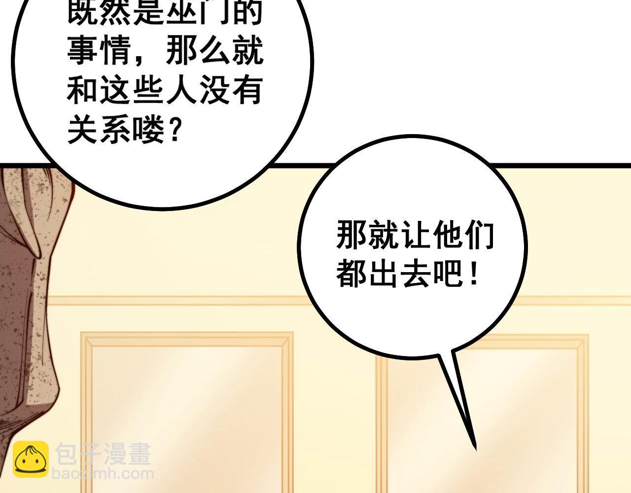 第276 巫战师84