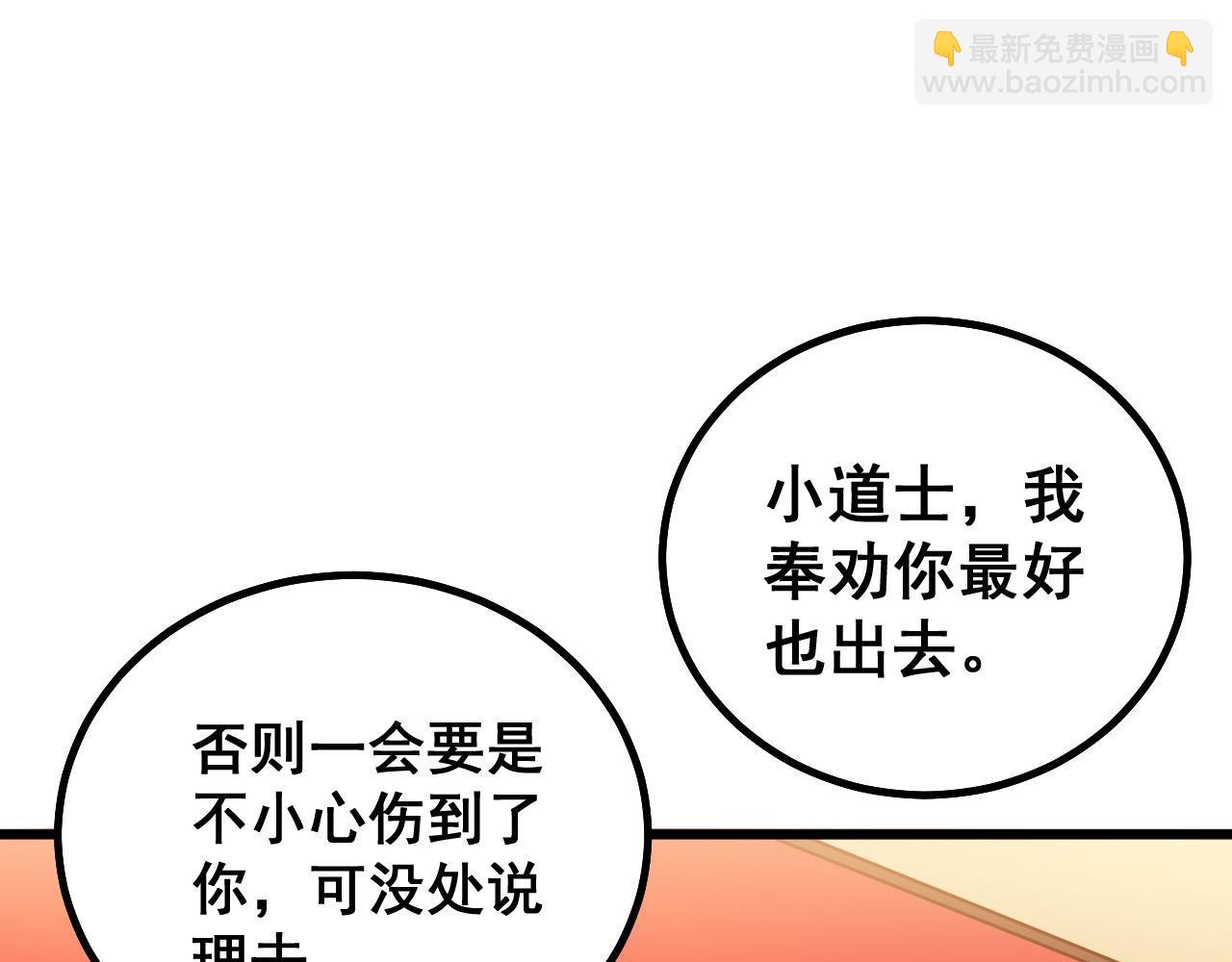 第276 巫战师87