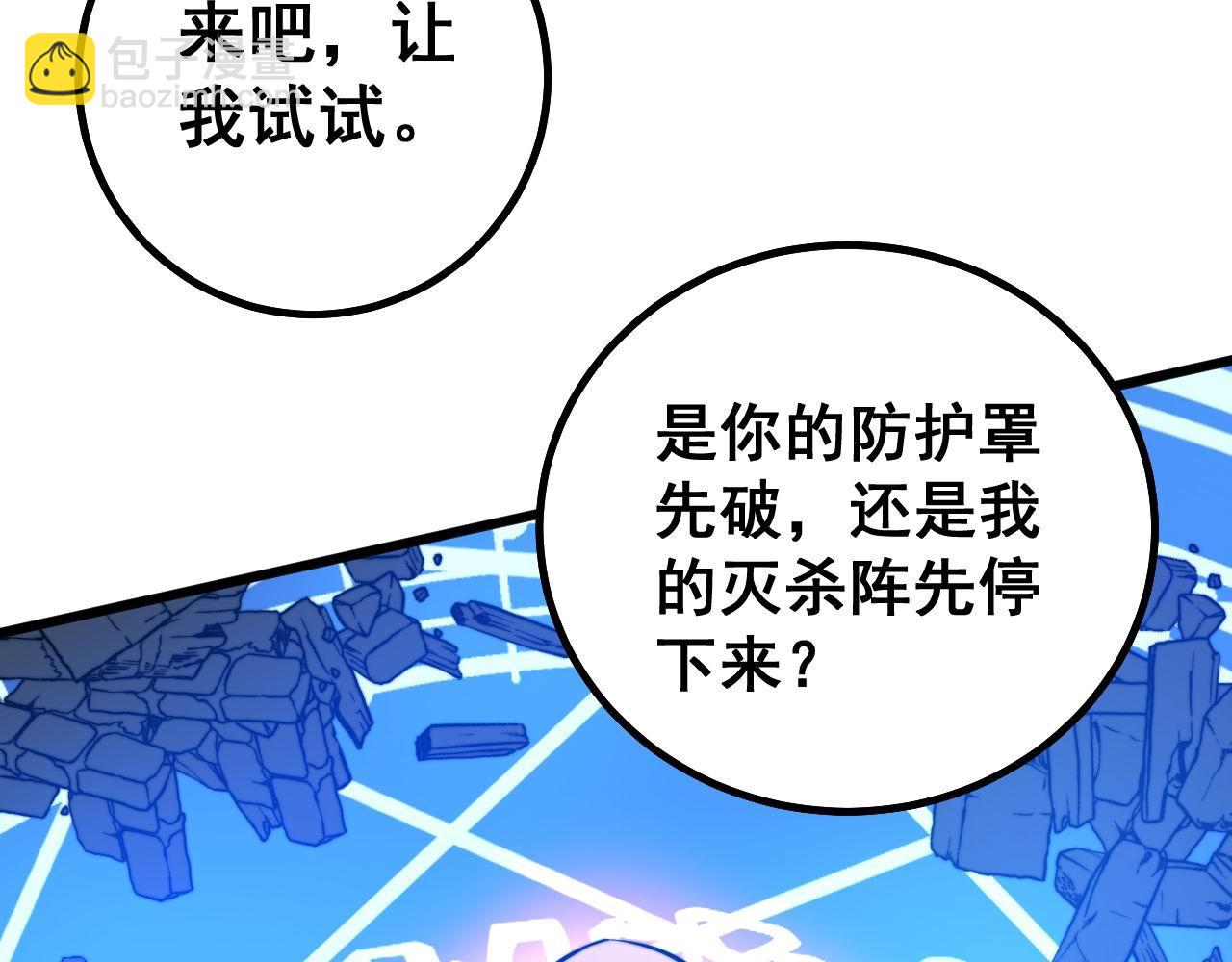 第277话 胖爷显神通104
