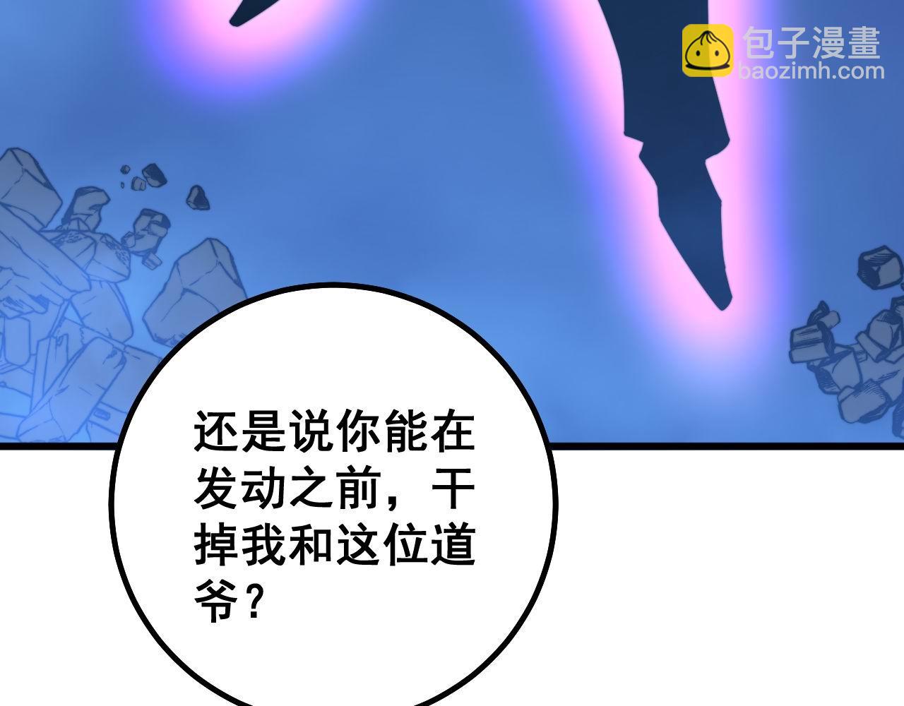 第277话 胖爷显神通106