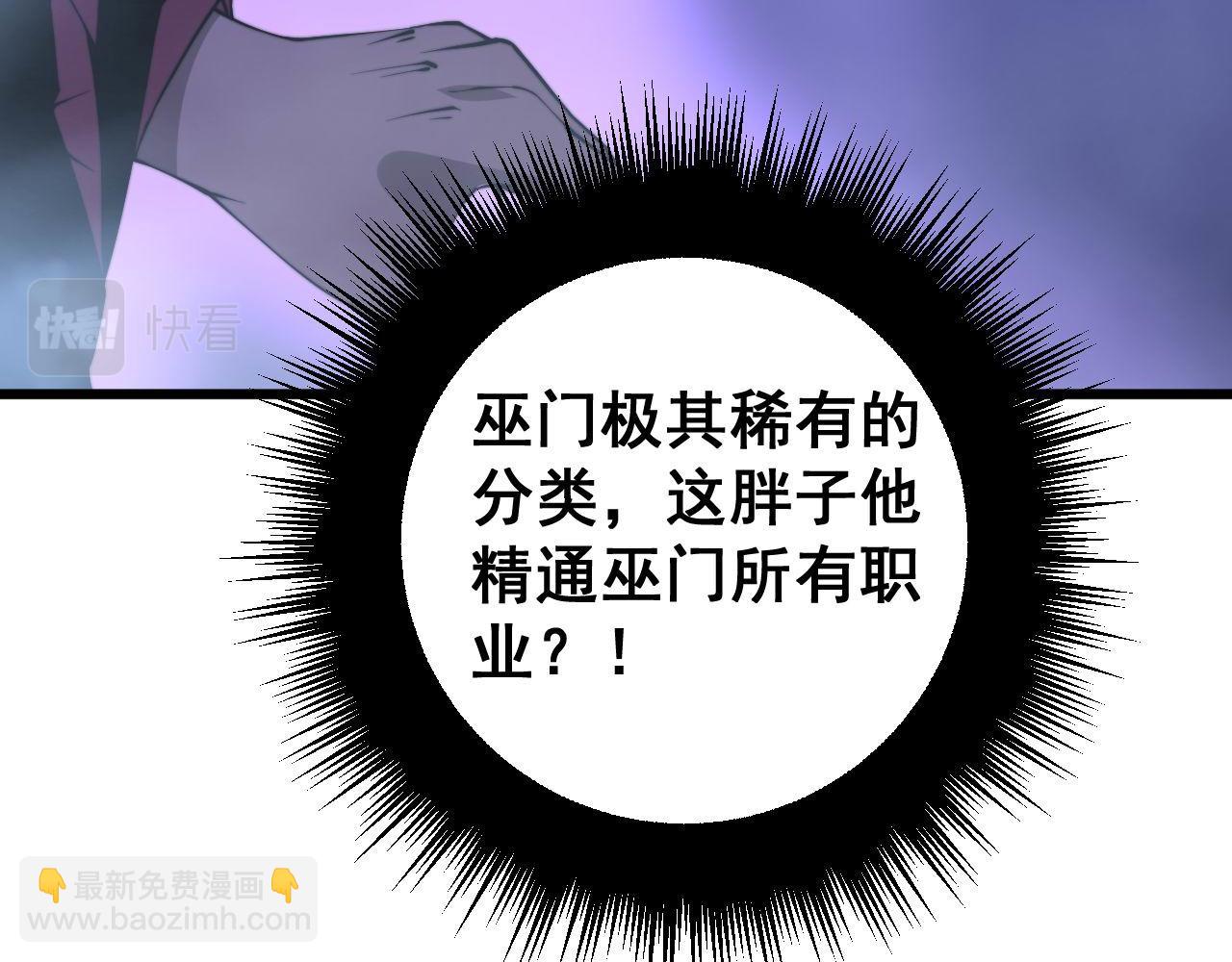 第277话 胖爷显神通109