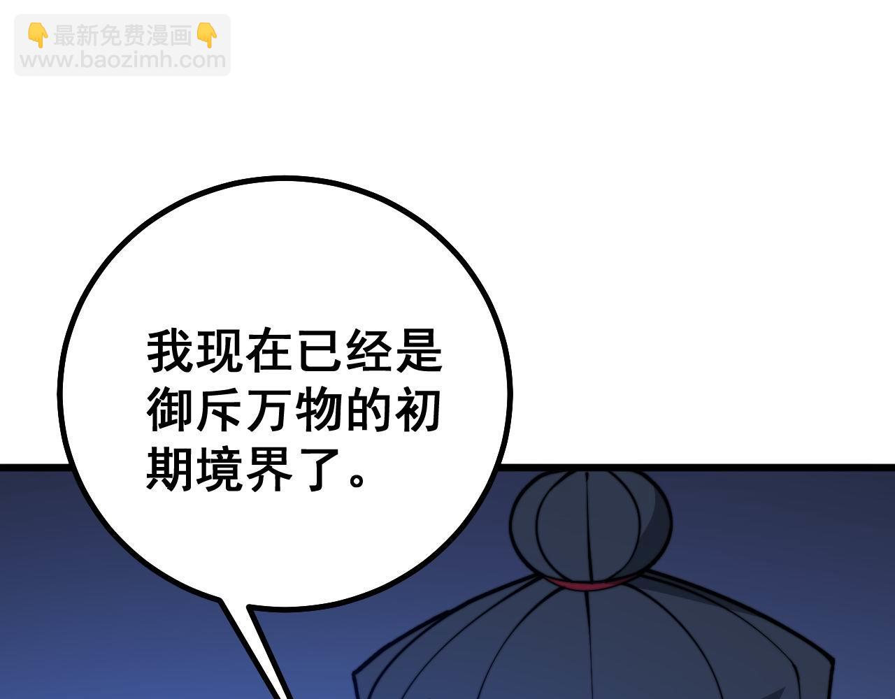 第277话 胖爷显神通111