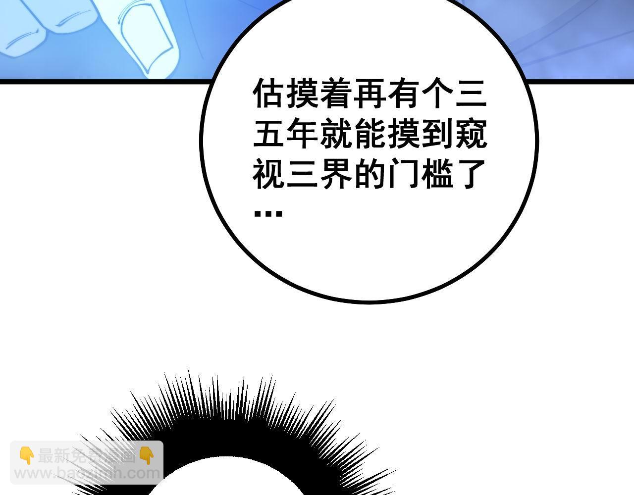 第277话 胖爷显神通113