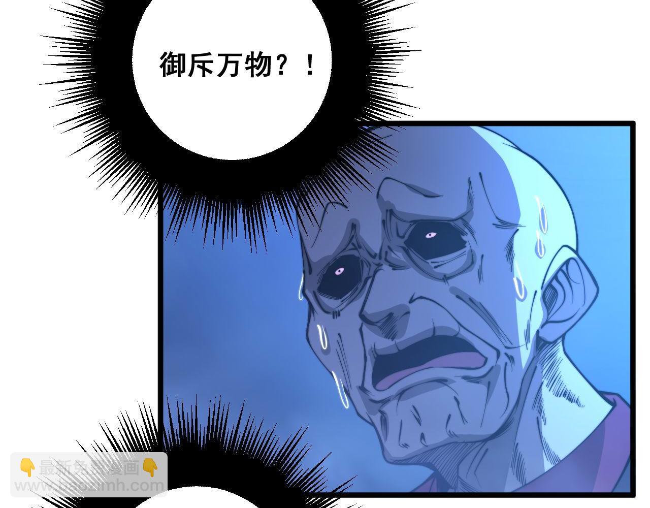 第277话 胖爷显神通114