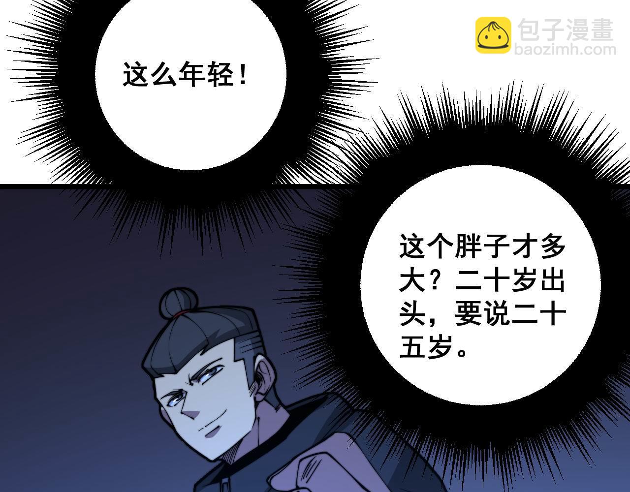 第277话 胖爷显神通115