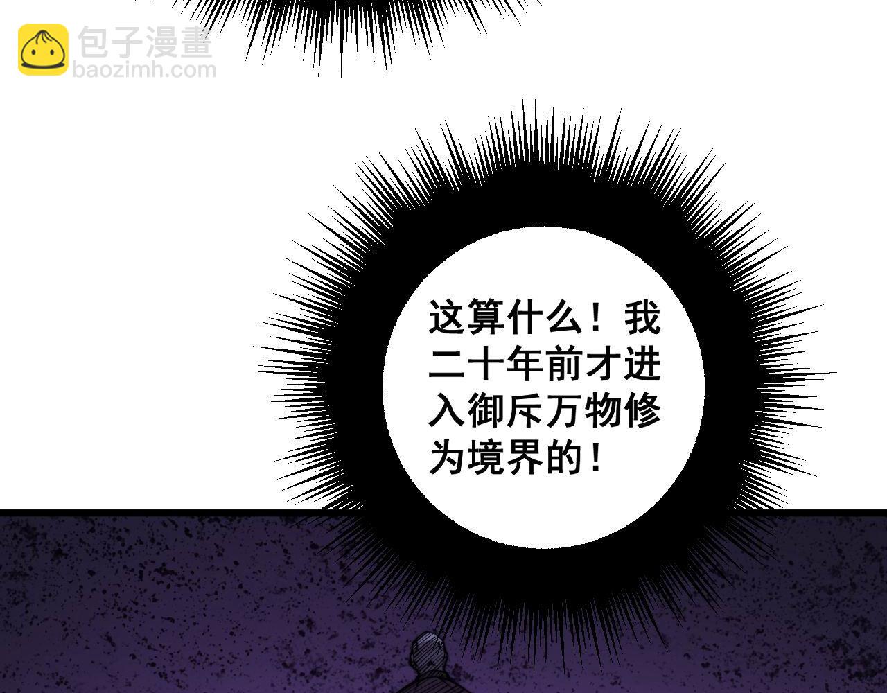 第277话 胖爷显神通118