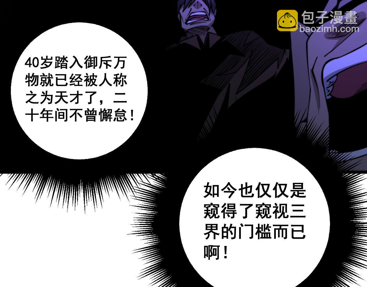 第277话 胖爷显神通120