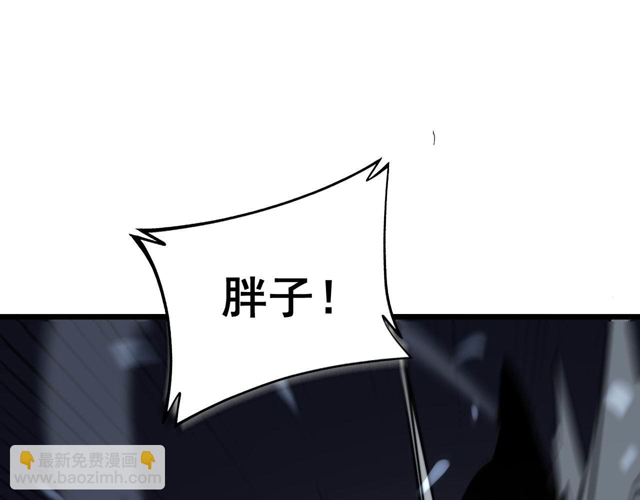 第277话 胖爷显神通134