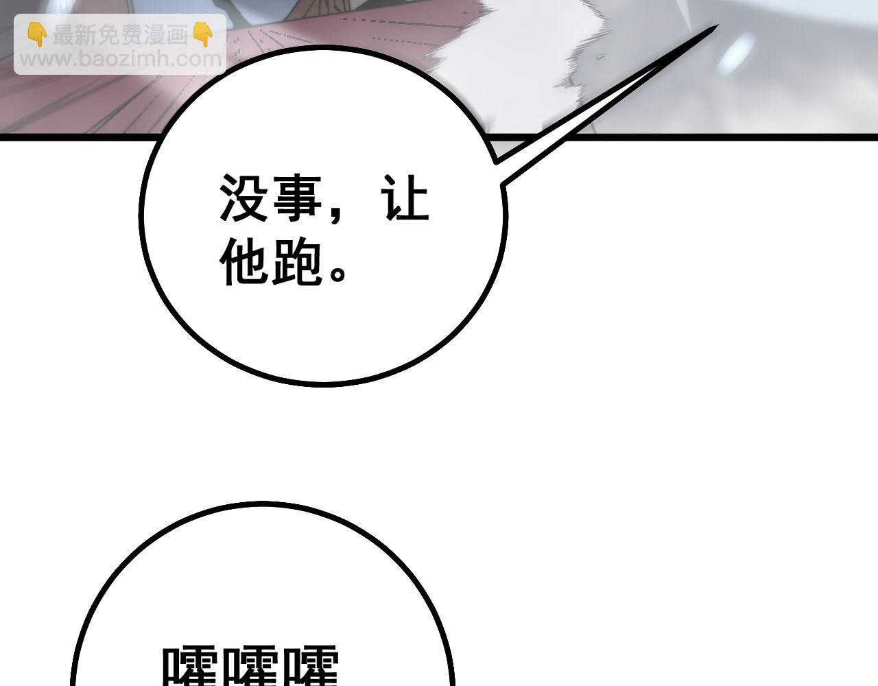 第277话 胖爷显神通136