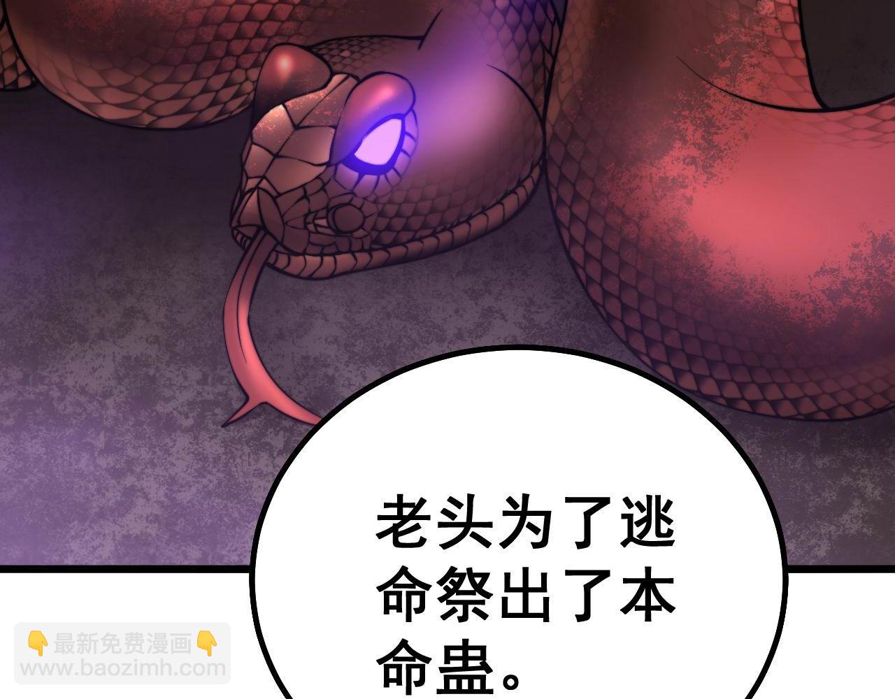 第277话 胖爷显神通141