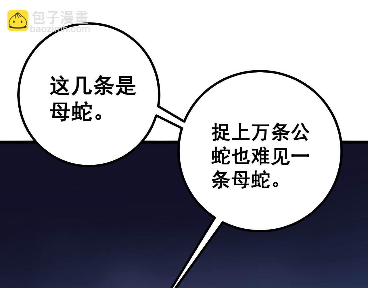 第277话 胖爷显神通145