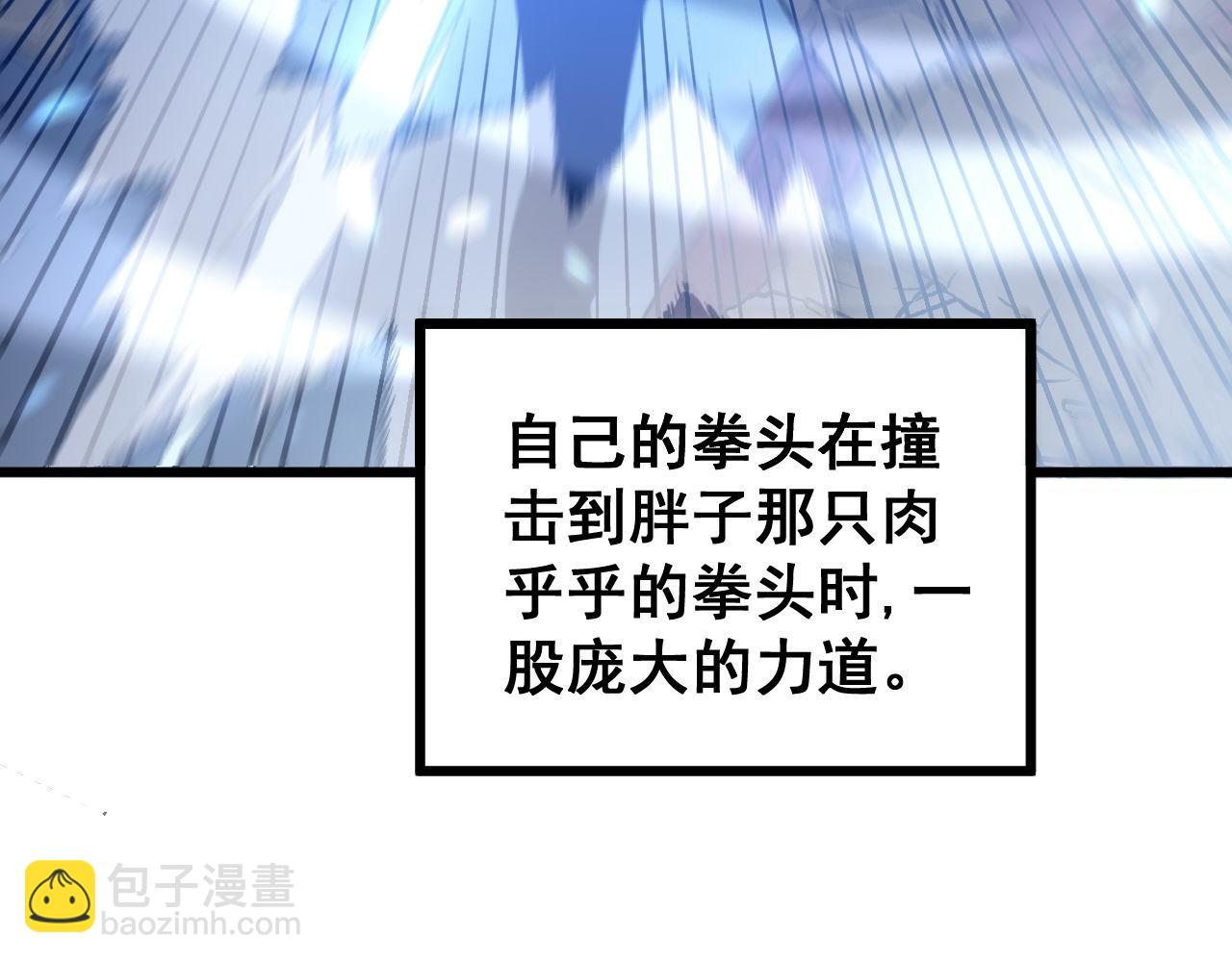 第277话 胖爷显神通16