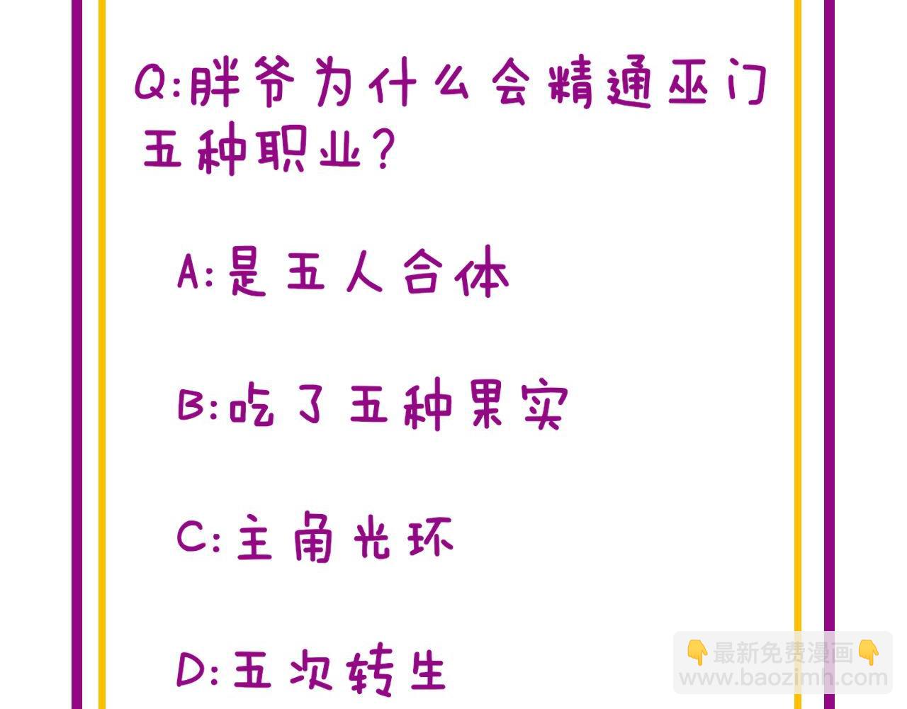 第277话 胖爷显神通163