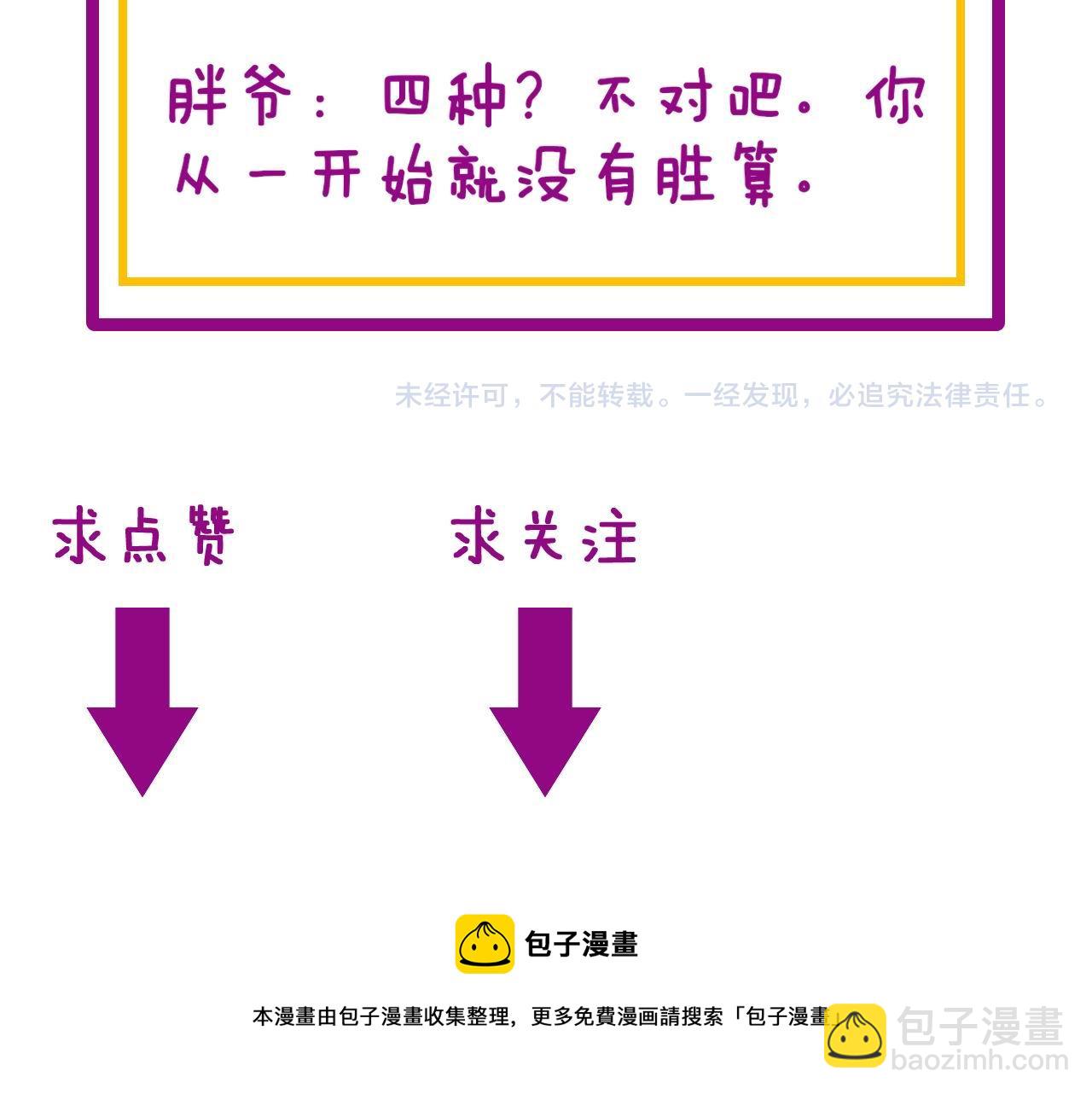 第277话 胖爷显神通164