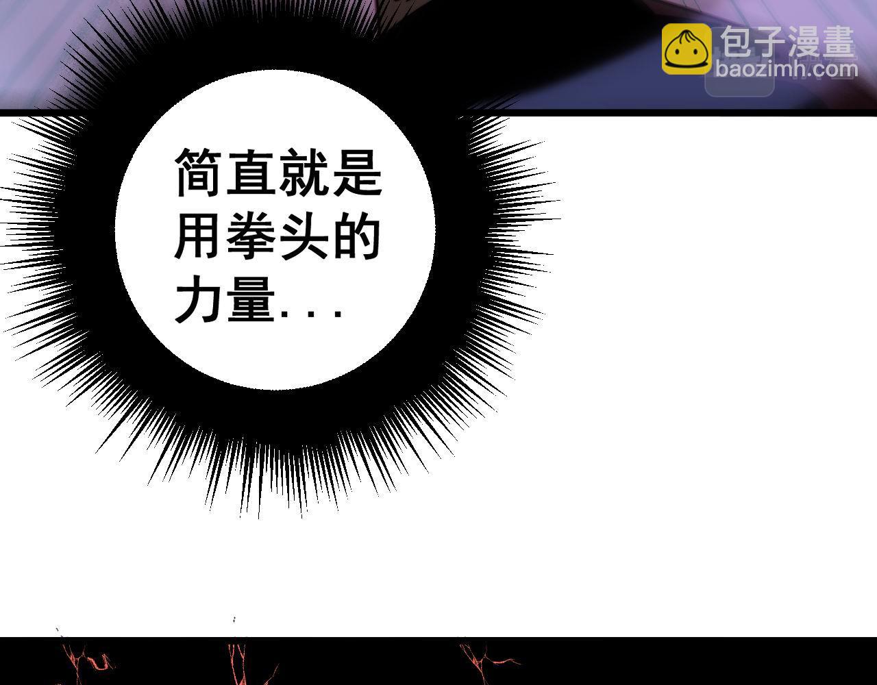 第277话 胖爷显神通38