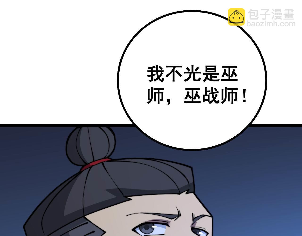 第277话 胖爷显神通66