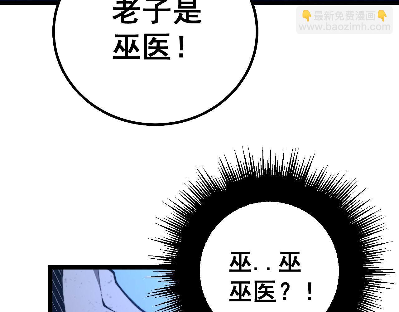 第277话 胖爷显神通68