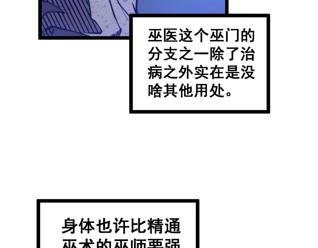 第277话 胖爷显神通70