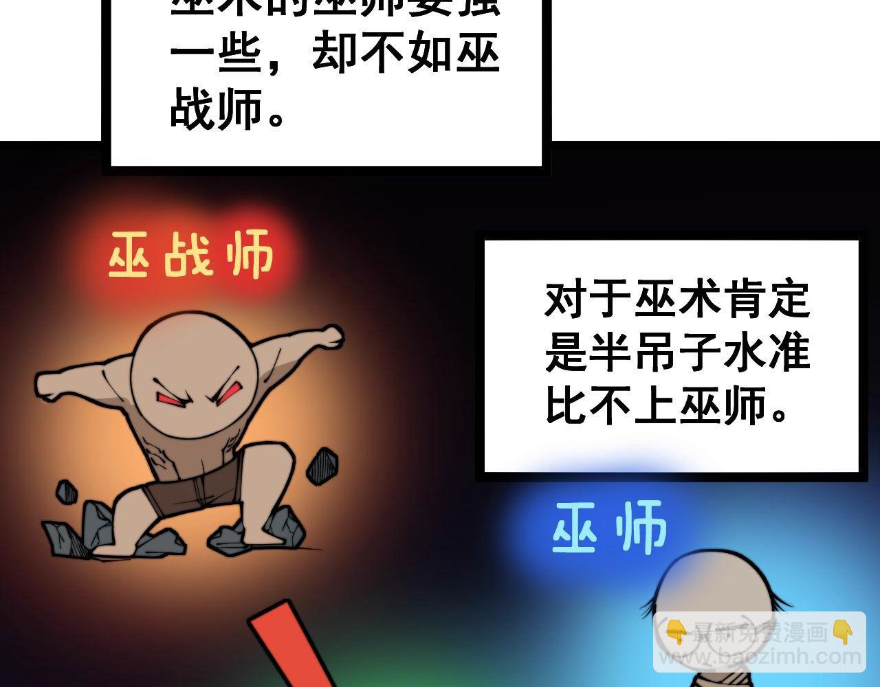 第277话 胖爷显神通71