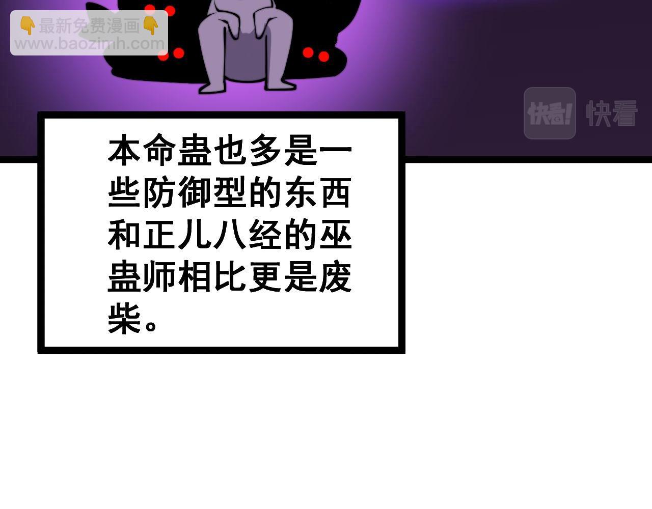 第277话 胖爷显神通73
