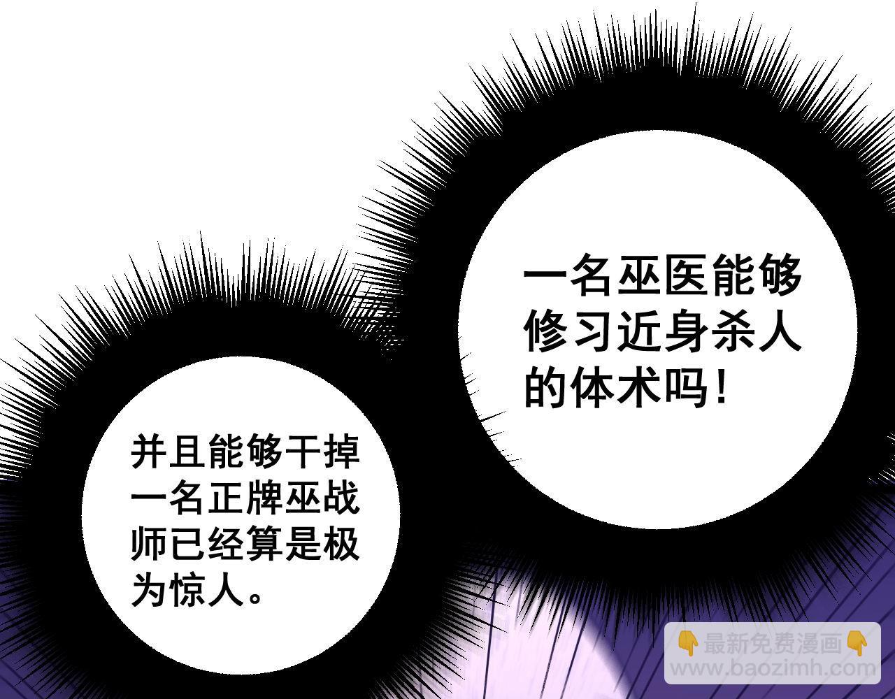 第277话 胖爷显神通74