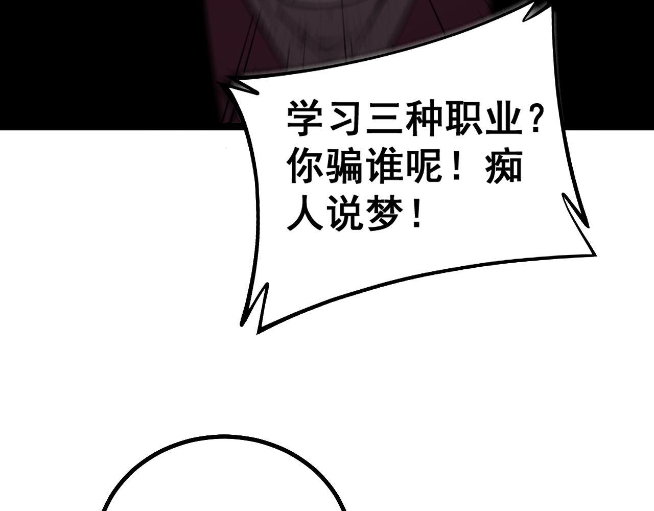 第277话 胖爷显神通76