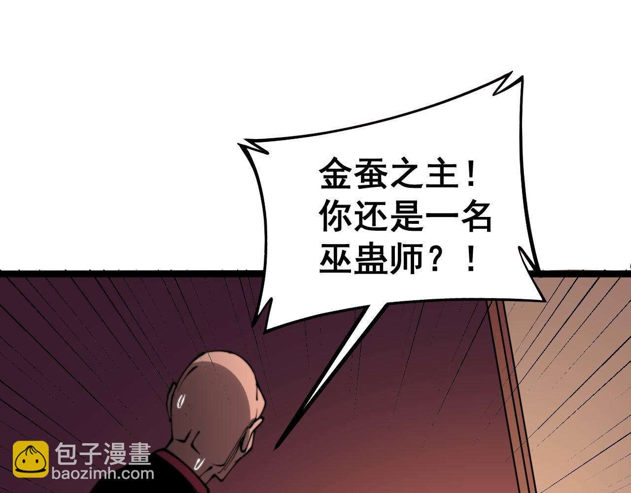 第277话 胖爷显神通81