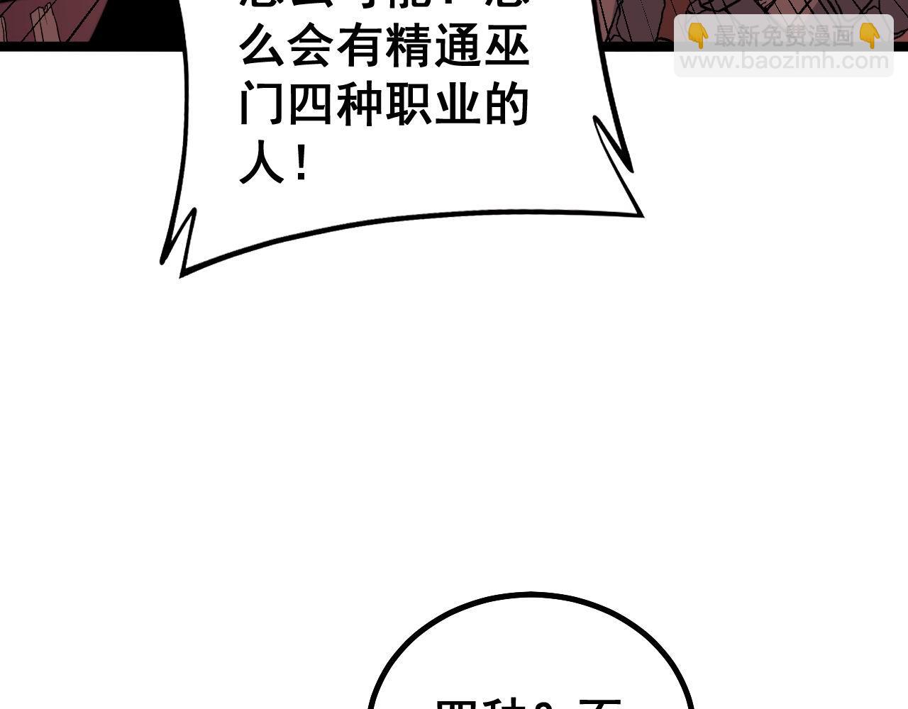 第277话 胖爷显神通83