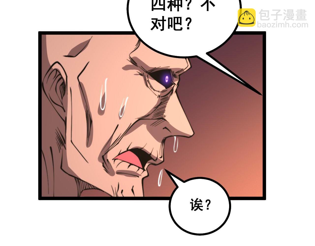 第277话 胖爷显神通84