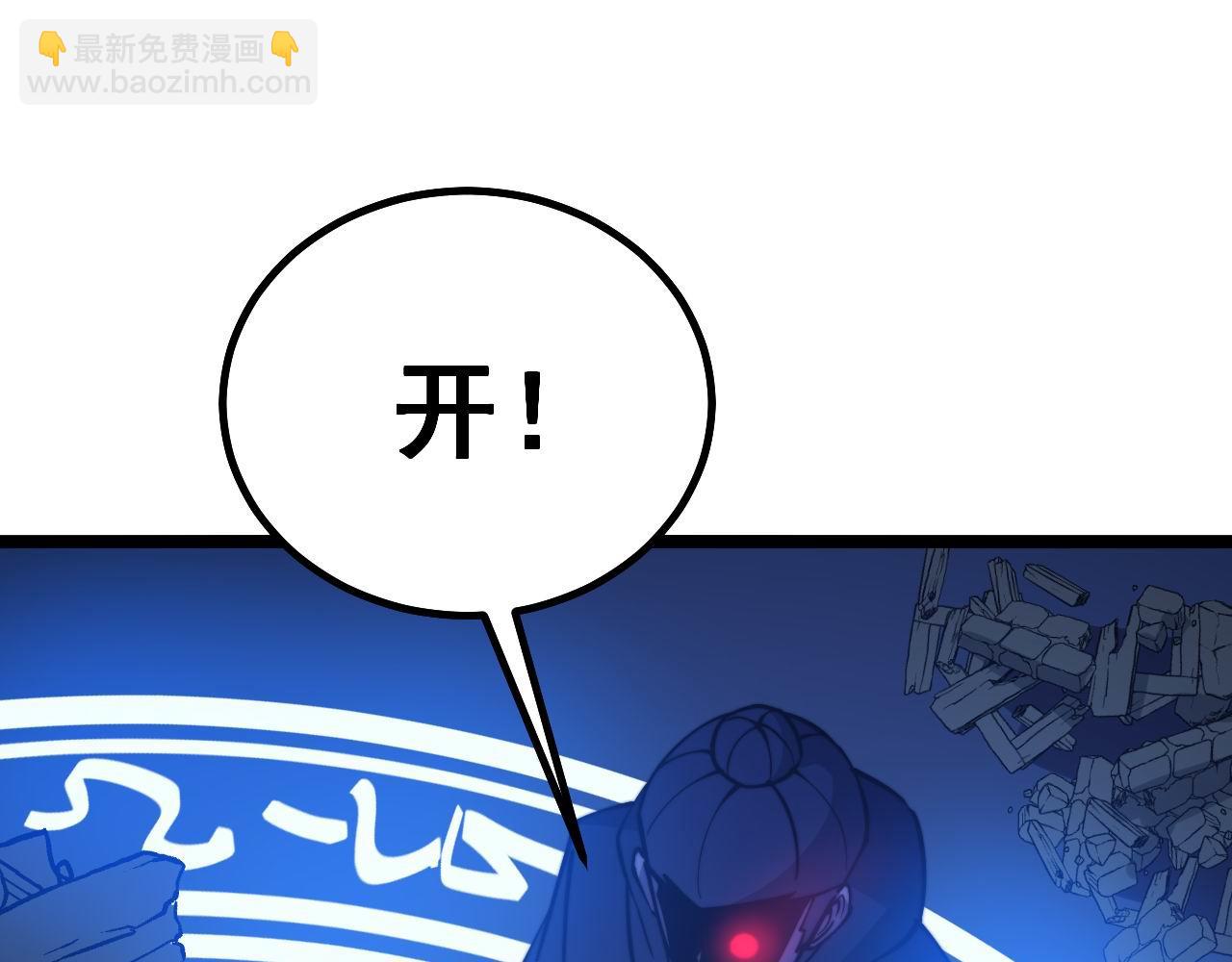 第277话 胖爷显神通85
