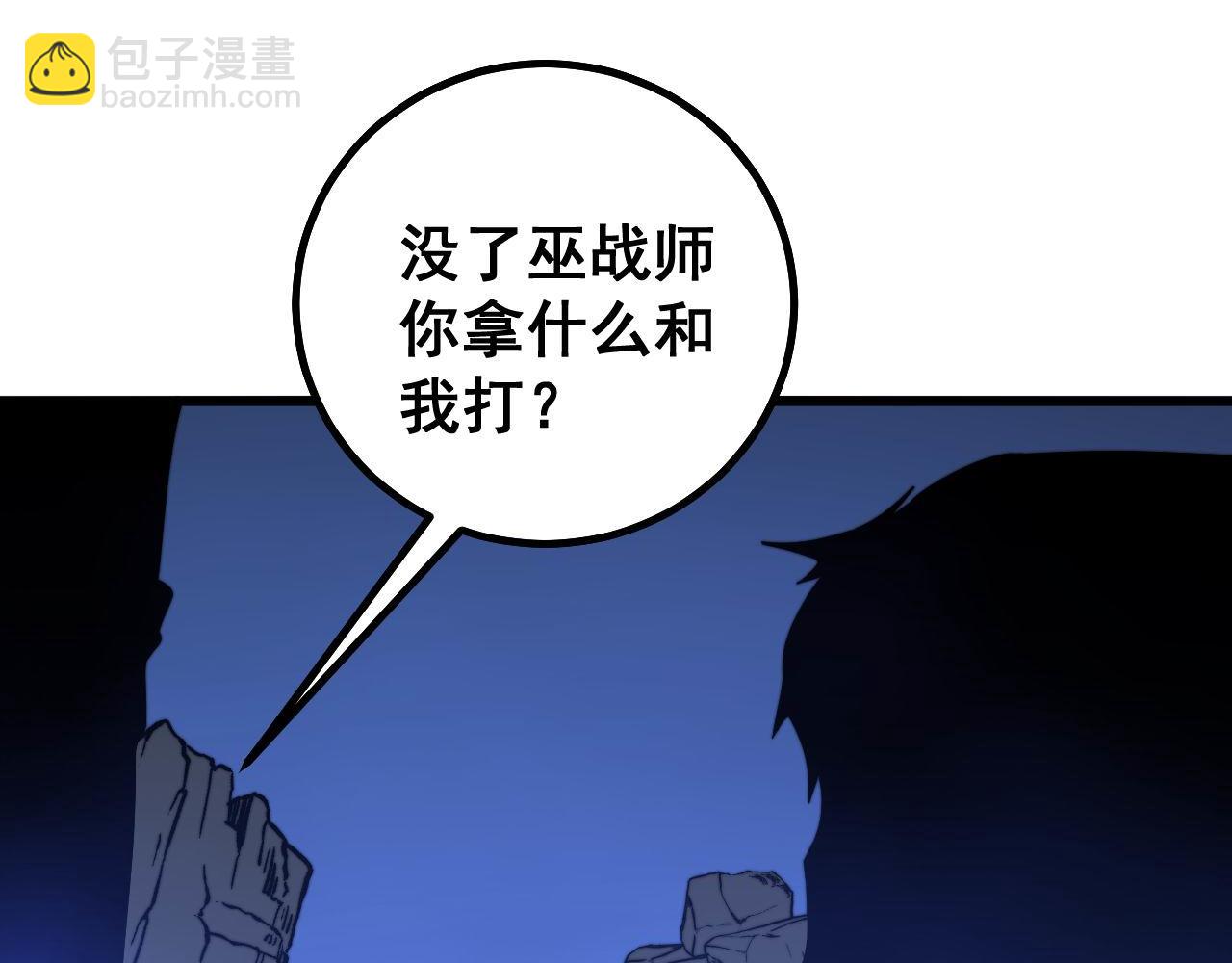 第277话 胖爷显神通97