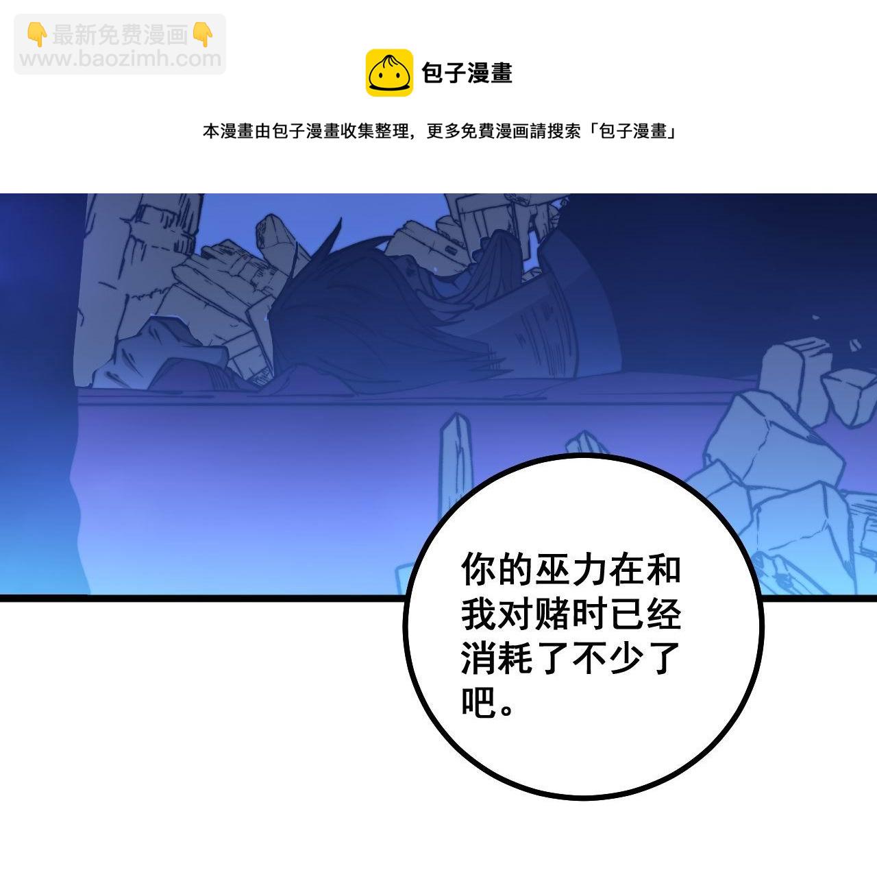 第277话 胖爷显神通98
