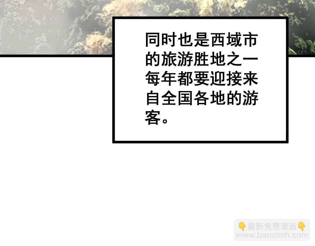 第278话 重回金凤山113