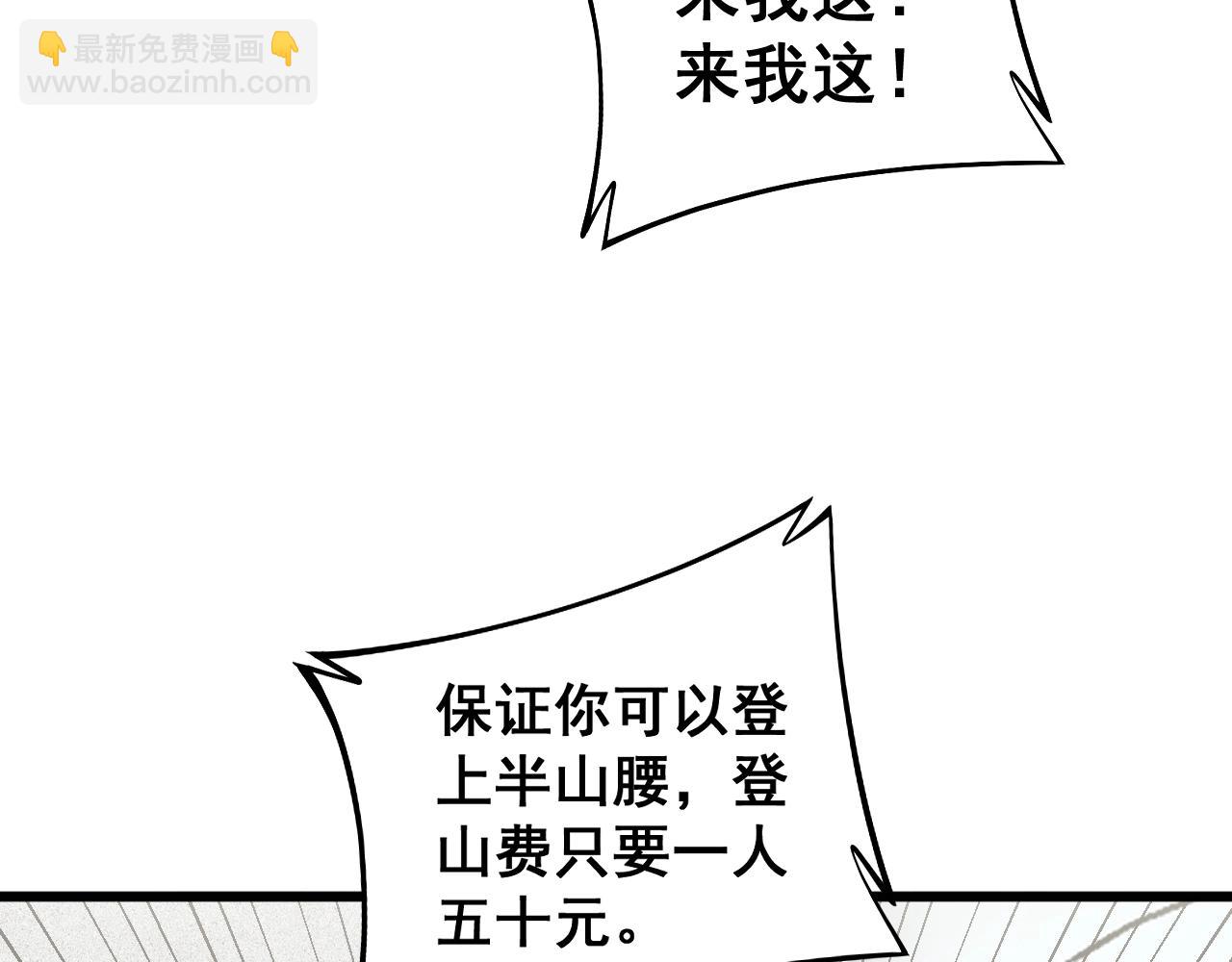 第278话 重回金凤山118