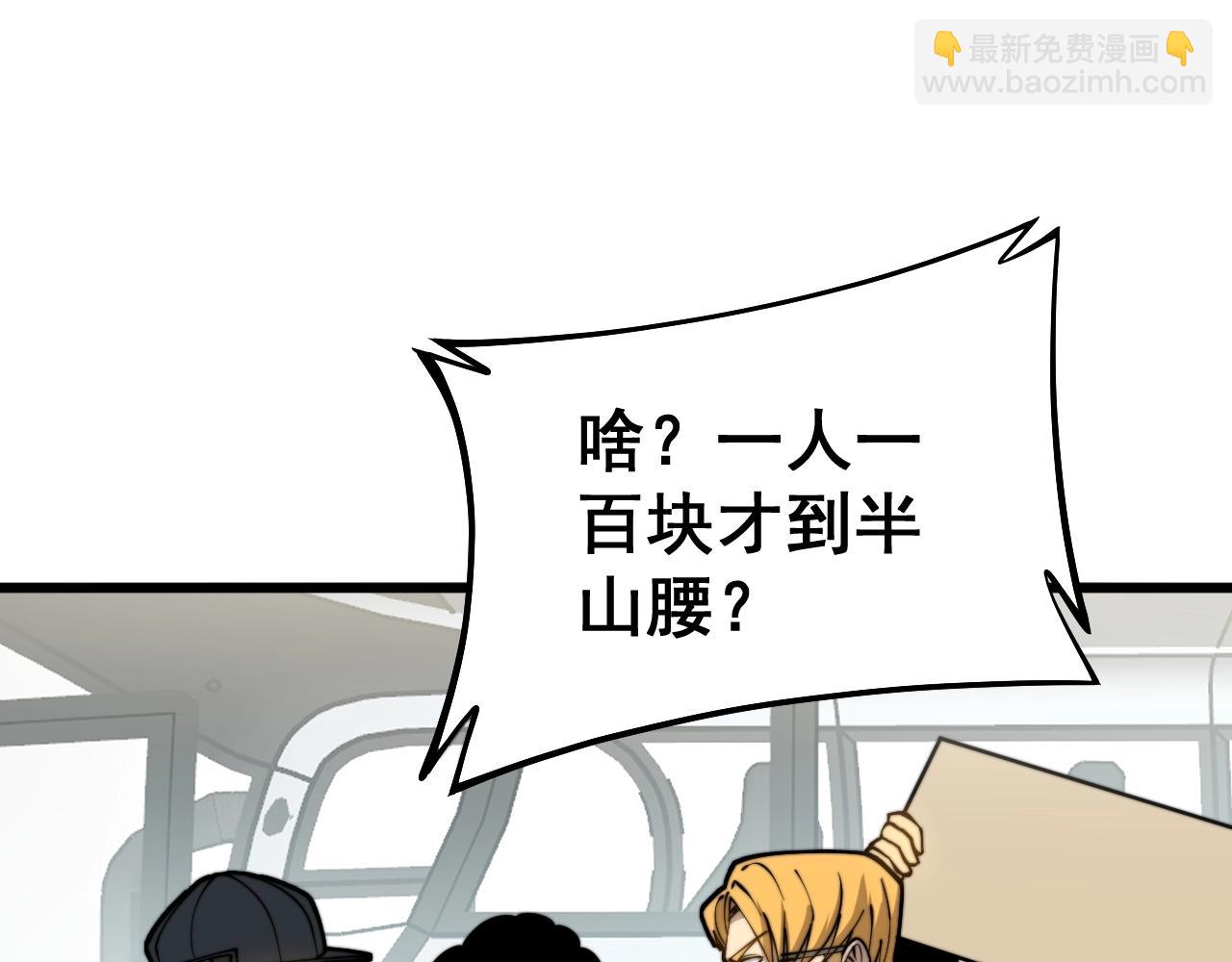 第278话 重回金凤山122