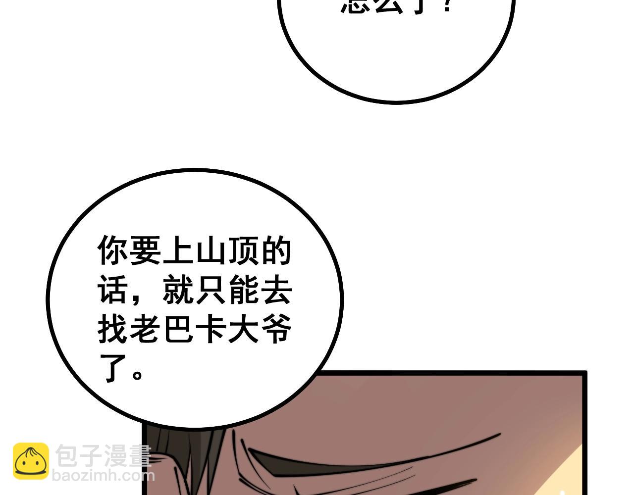 第278话 重回金凤山126