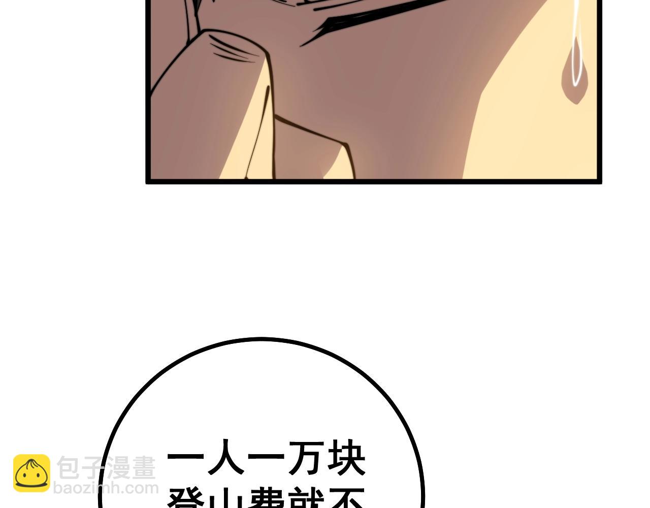 第278话 重回金凤山127