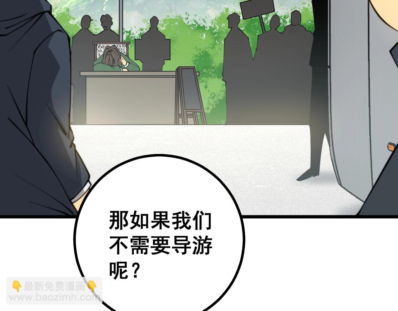 第278话 重回金凤山129