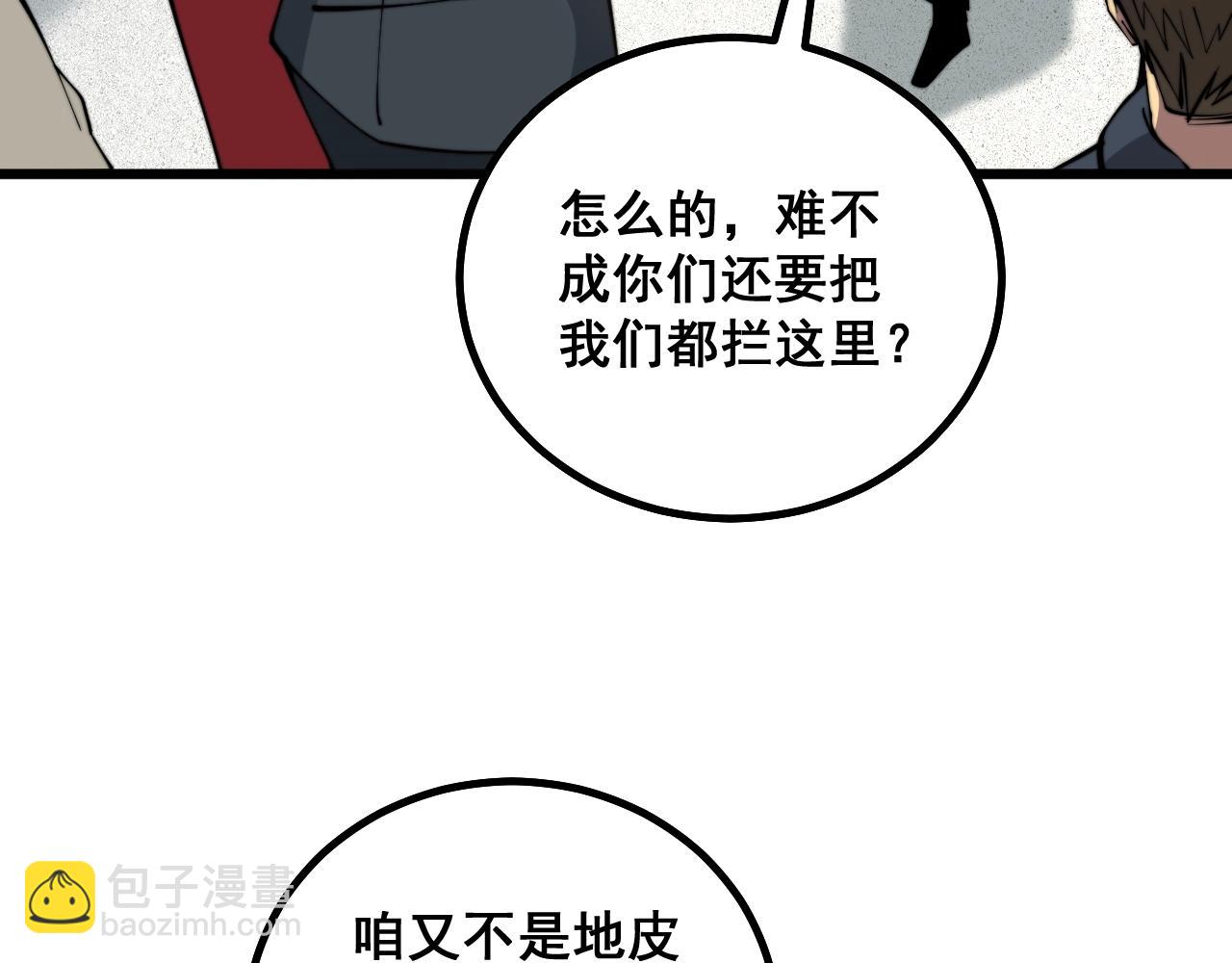 第278话 重回金凤山132