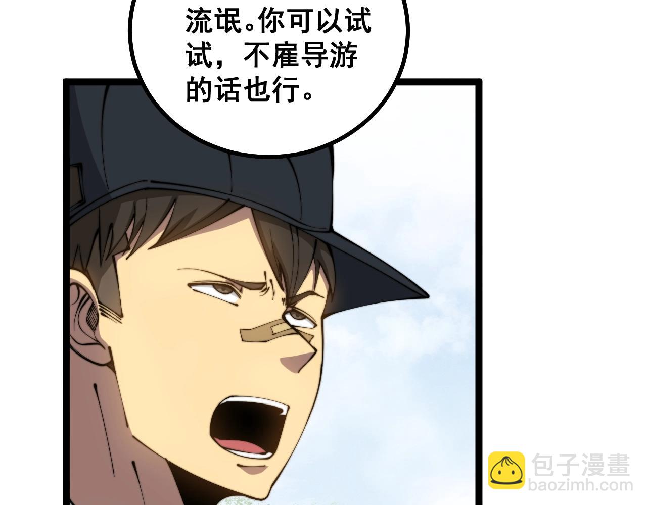 第278话 重回金凤山133