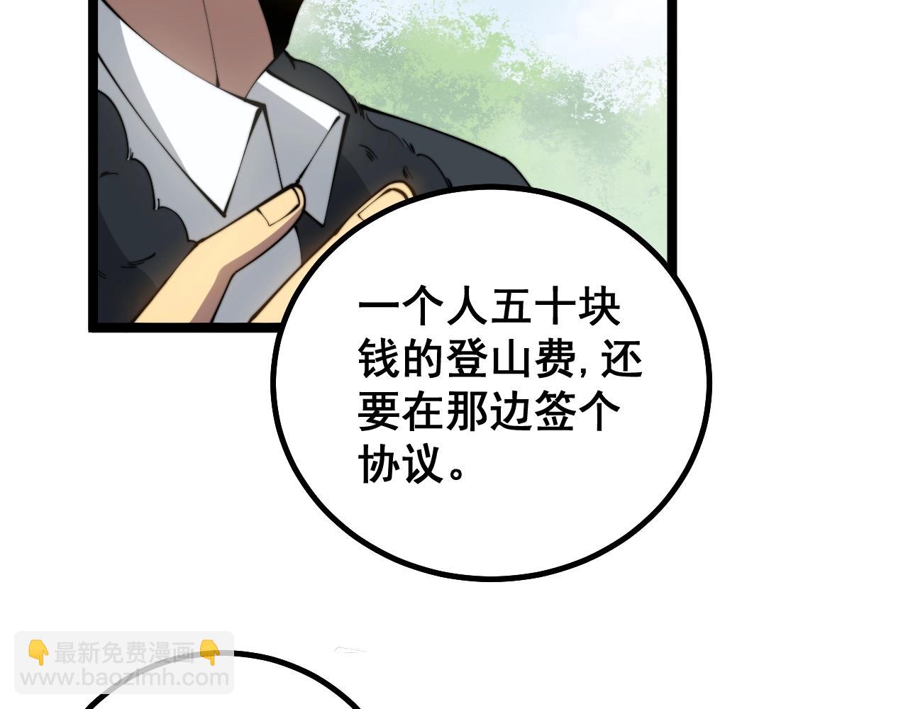 第278话 重回金凤山134