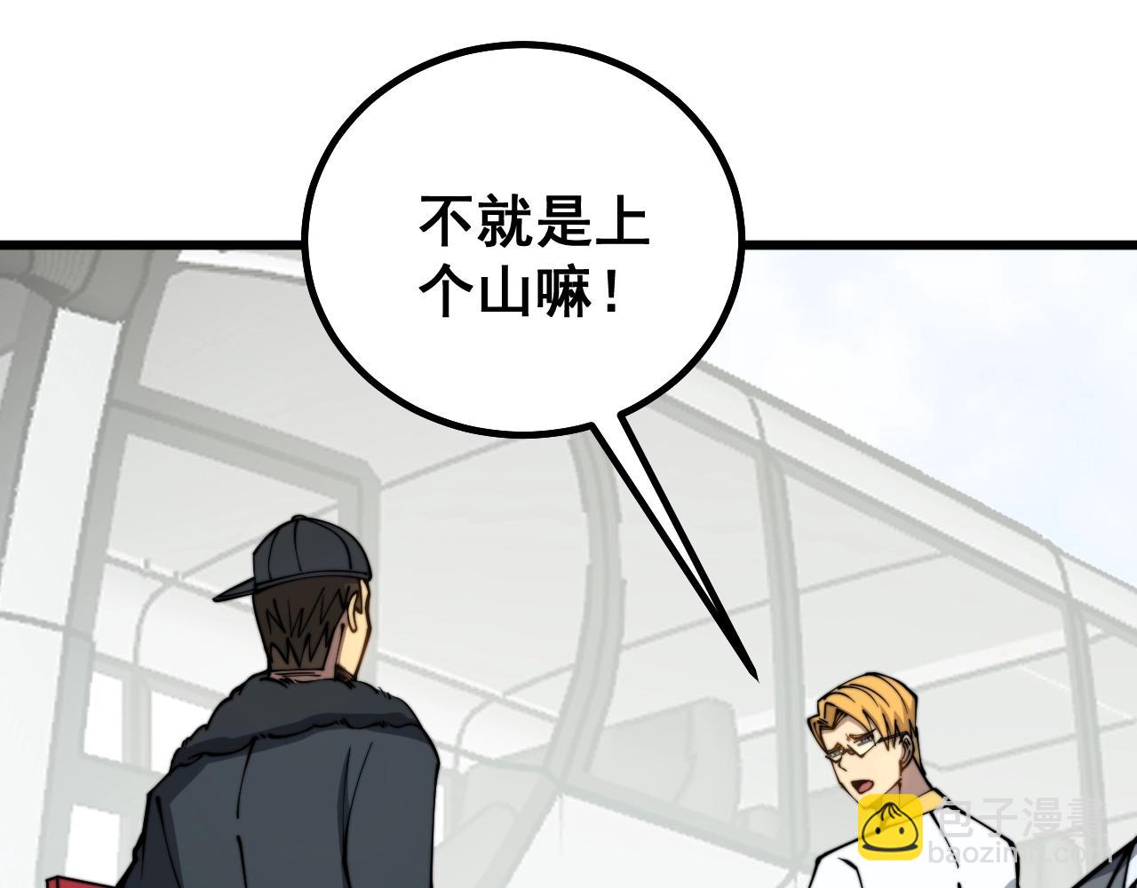 第278话 重回金凤山137