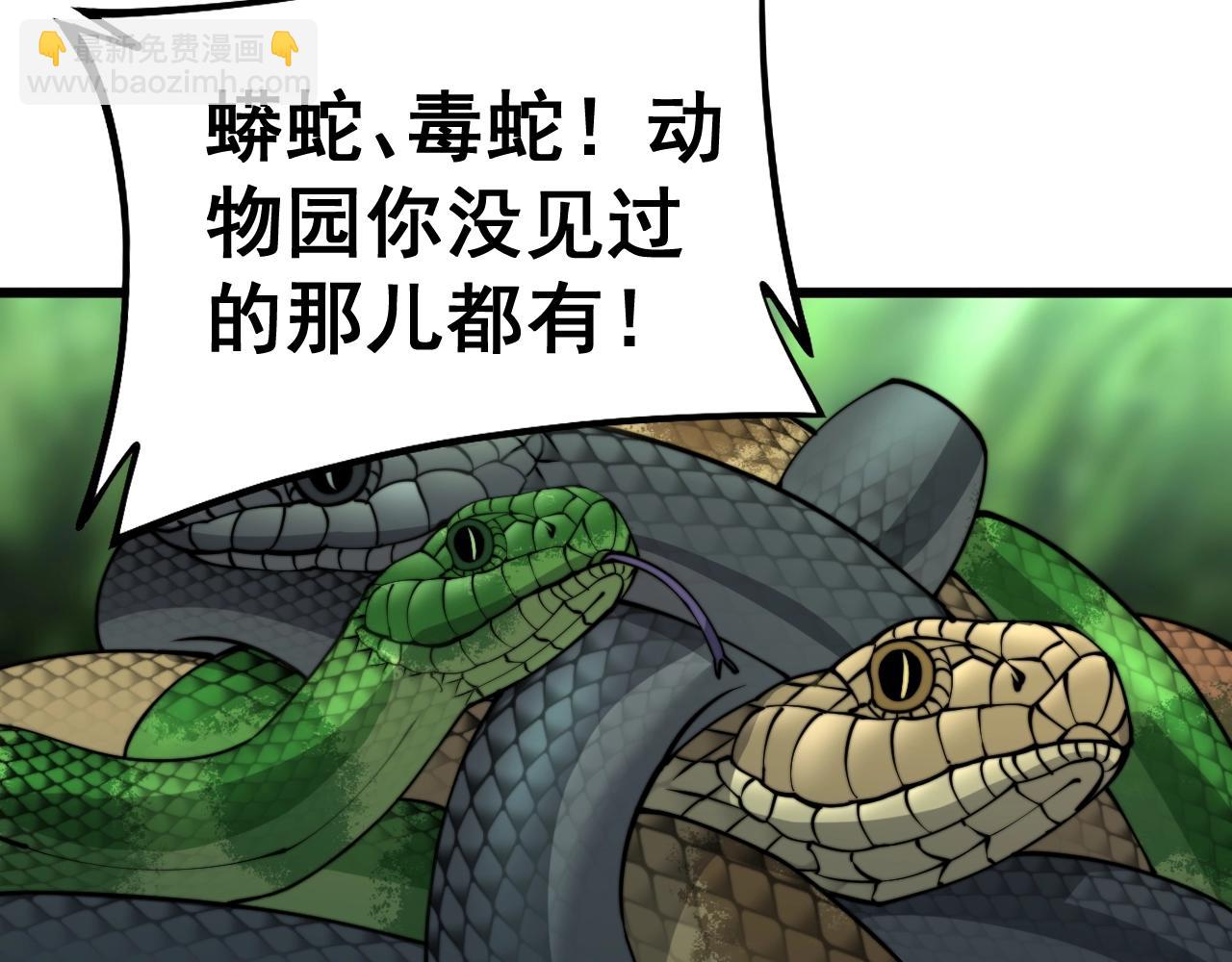 第278话 重回金凤山140