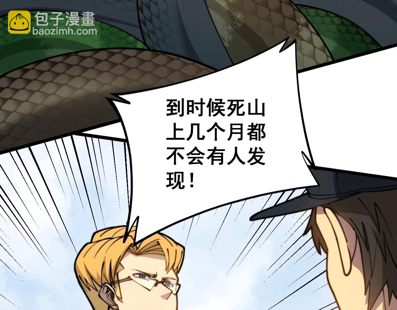 第278话 重回金凤山141