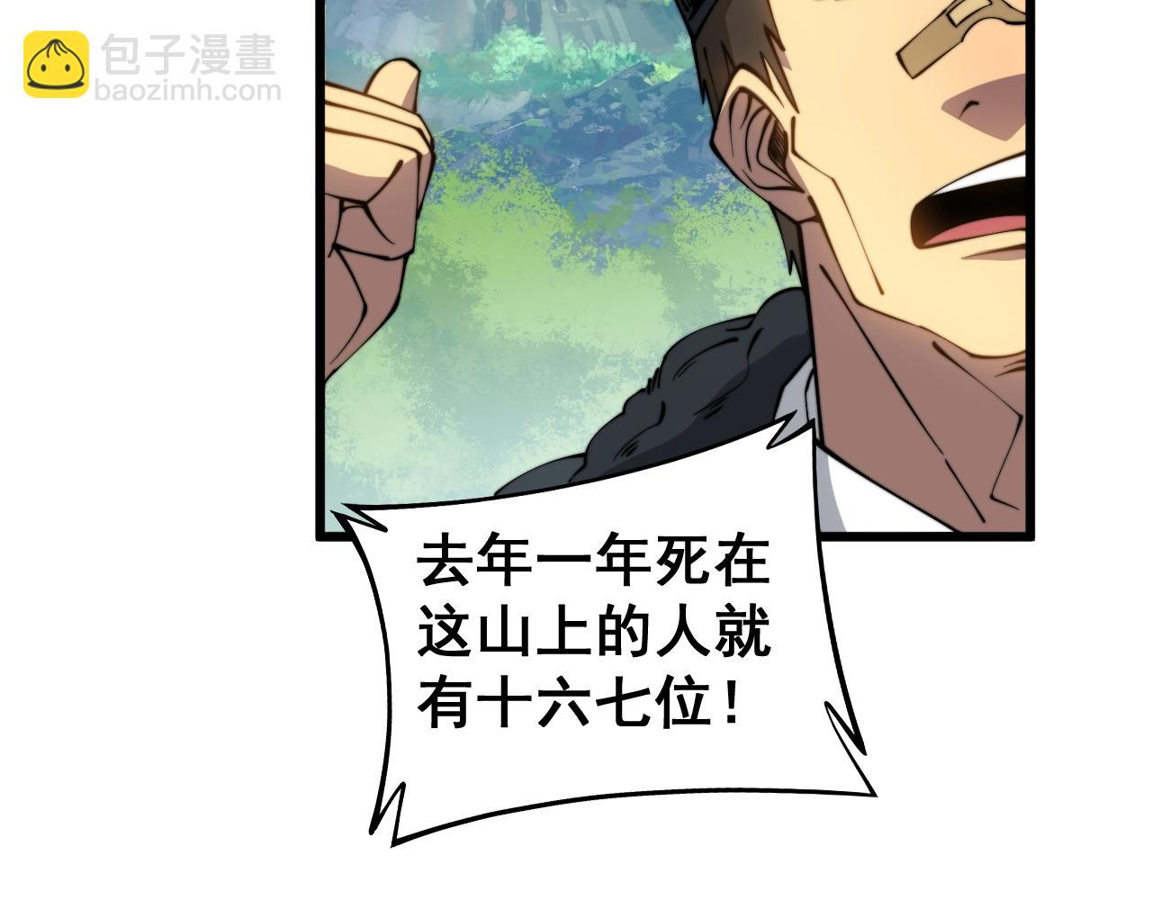 第278话 重回金凤山145