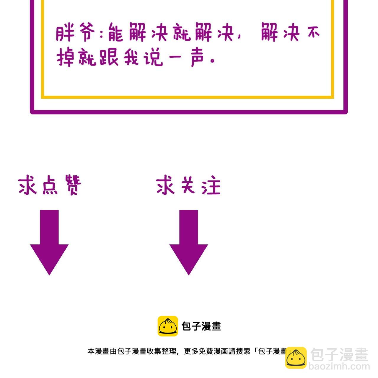 第278话 重回金凤山151