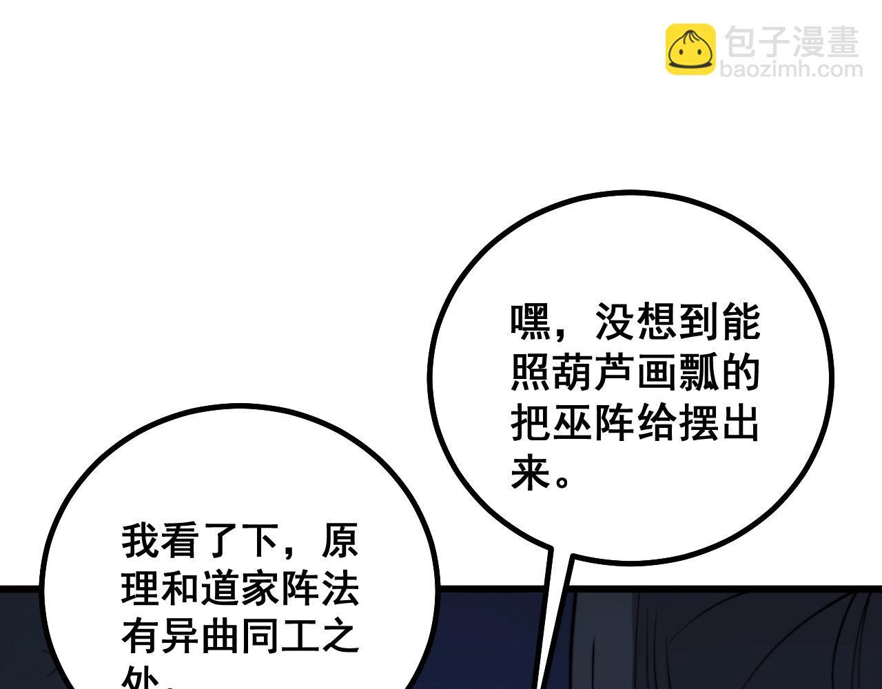 第278话 重回金凤山27