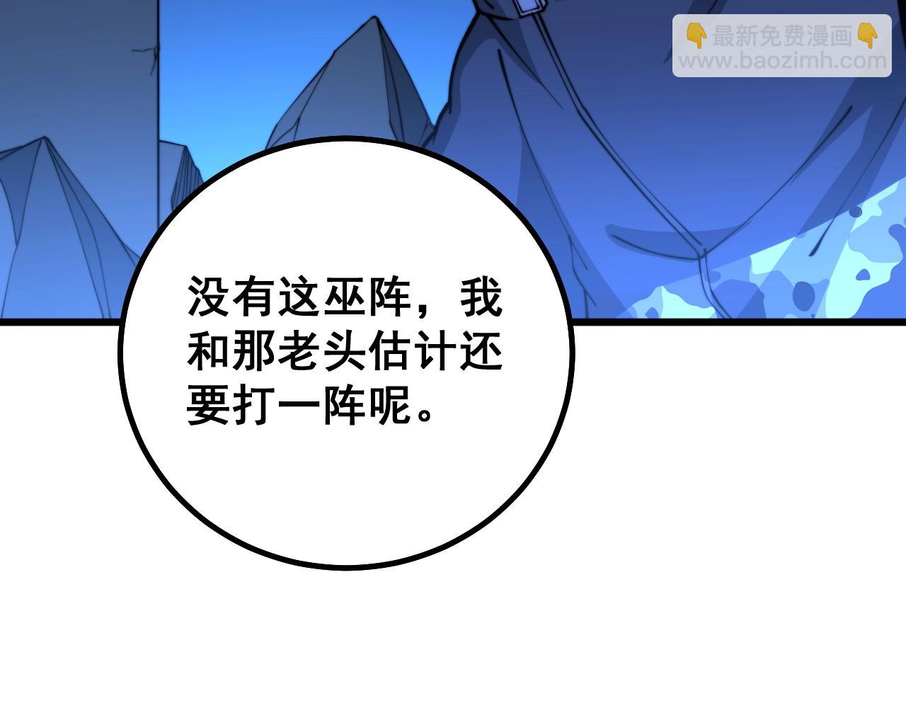 第278话 重回金凤山29